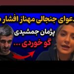 آشنایی با سوپراستارهای جوان در نقل‌وانتقالات: آینده‌ای درخشان یا چالش‌های پیش رو؟