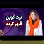 کشف رازهای اسکم‌های رایج رمزارزها: چگونه از فریب‌کاری‌های دیجیتال در بازار ارزهای دیجیتال جلوگیری کنیم؟